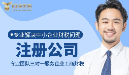 【記賬報稅】公司注冊后如何記賬報稅？