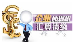 【稅審】為什么企業(yè)要做稅審？