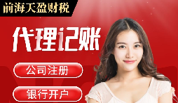 【記賬報稅】公司記賬報稅為什么要及時？ 