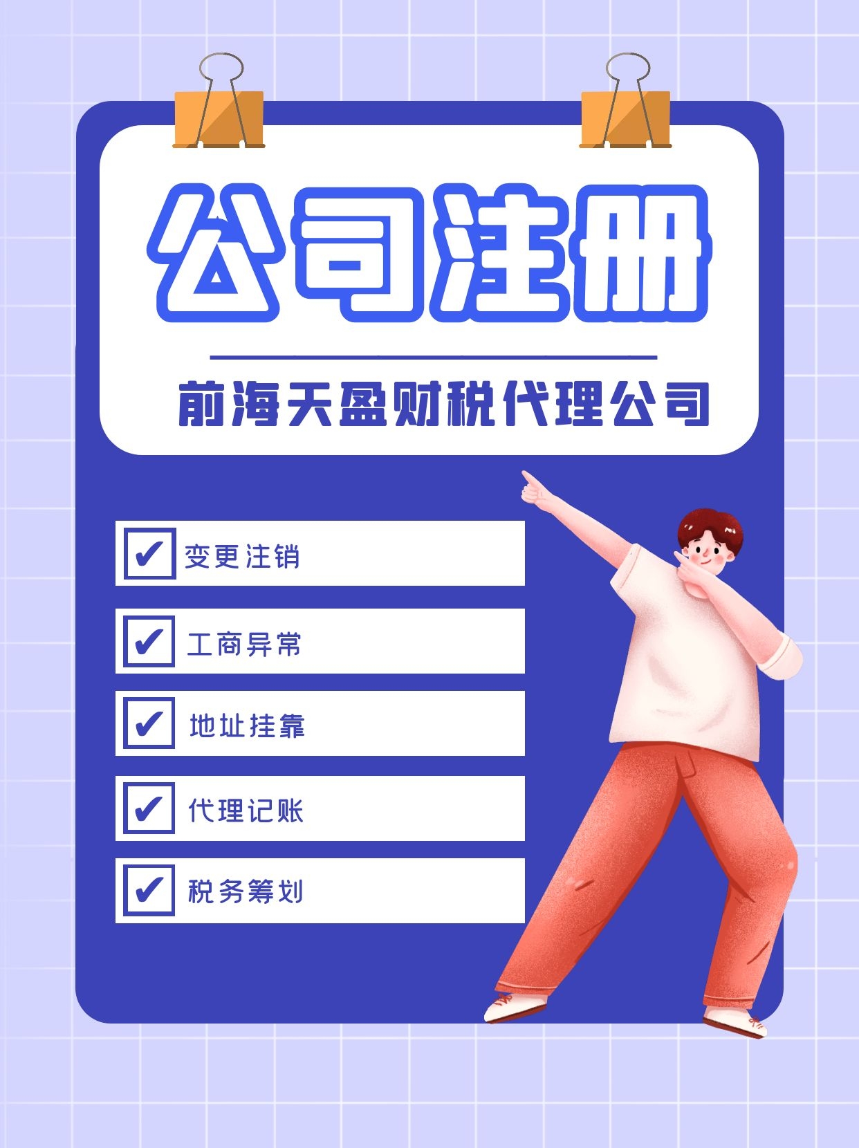 深圳注冊公司.jpg 深圳注冊公司.jpg