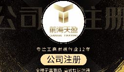 【深圳公司注冊】深圳公司注冊地址沒有怎么辦？