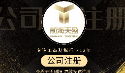 【香港公司注冊(cè)】香港公司注冊(cè)開(kāi)戶多少錢(qián)？