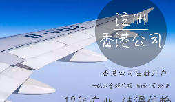 【香港公司注冊(cè)】香港公司注冊(cè)要地址嗎？