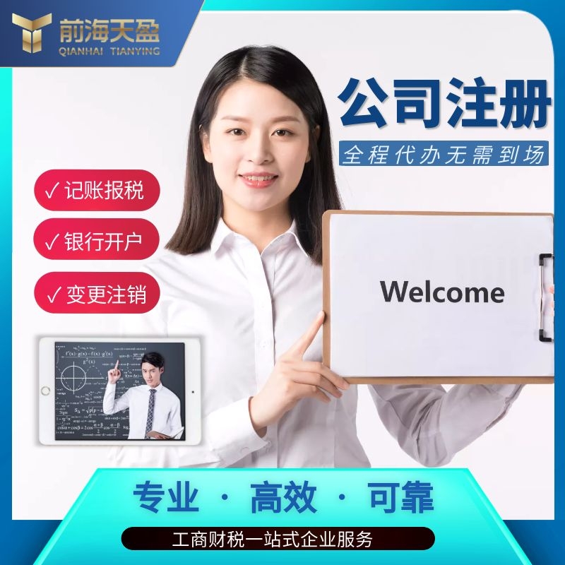 香港公司注冊(cè).jpg 香港公司注冊(cè).jpg