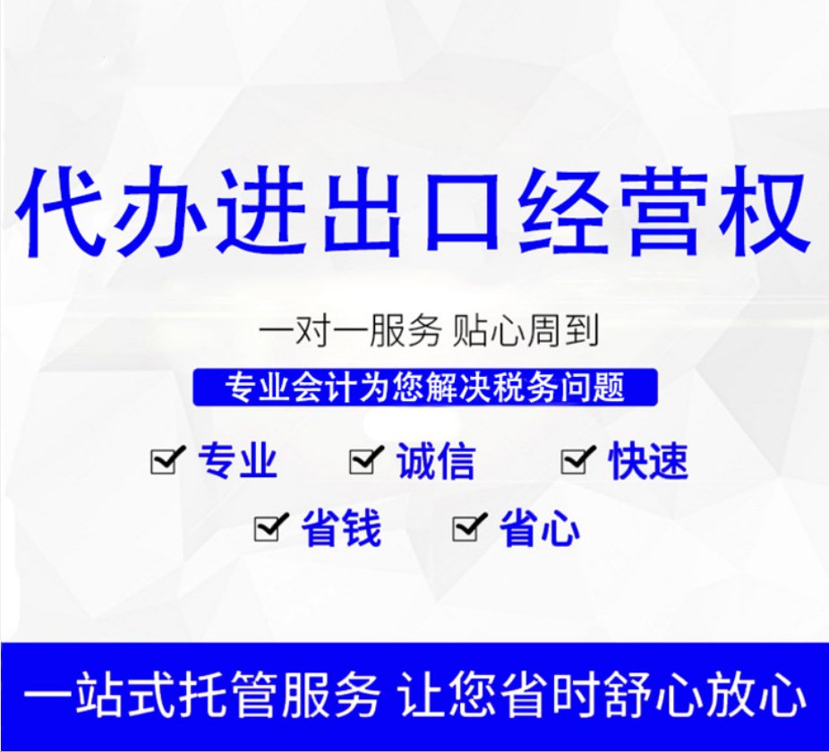 進出口權.jpg 進出口權.jpg