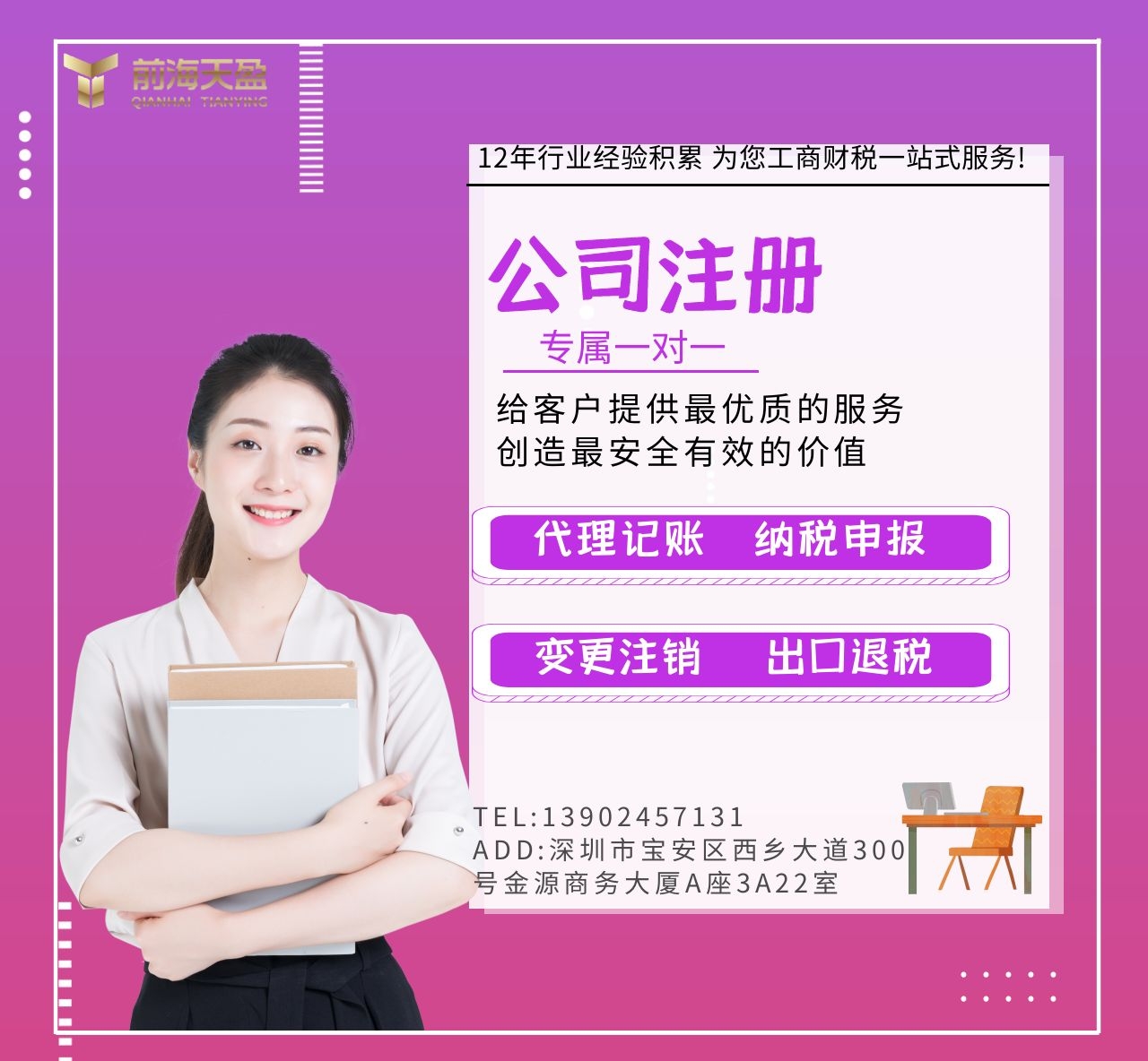 前海公司注冊(cè).jpg 前海公司注冊(cè).jpg