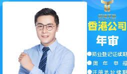 【香港公司年審】2022年香港公司年審需要提供什么資料？