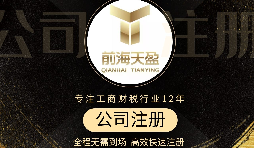 【深圳公司注冊】深圳公司注冊需要多少費(fèi)用？