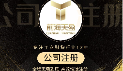 【注冊(cè)公司】沒(méi)有地址可以注冊(cè)公司嗎？