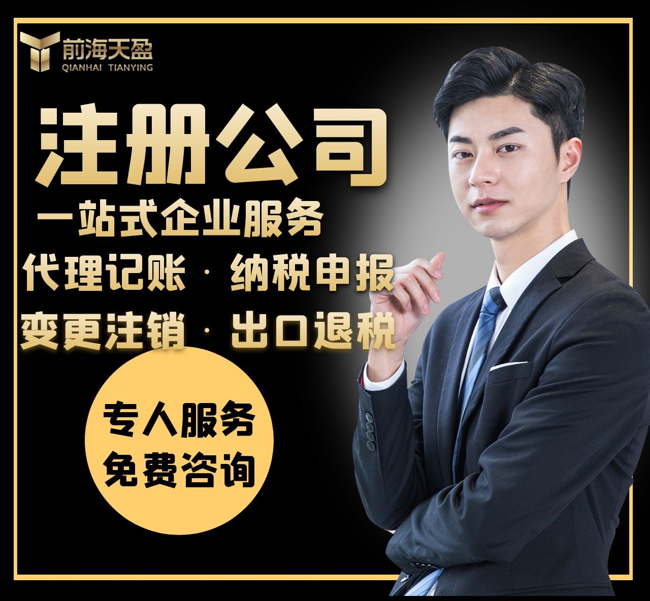 注冊公司.jpg 注冊公司.jpg