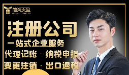 【注冊公司】選擇注冊公司但不懂具體流程怎么辦？