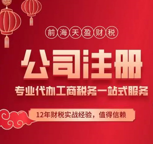 公司注冊(cè).jpg 公司注冊(cè).jpg