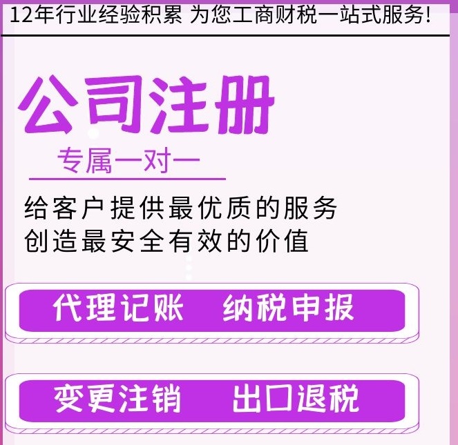 注冊公司.jpg 注冊公司.jpg