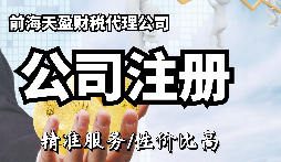 進(jìn)出口貿(mào)易公司注冊(cè)的注意事項(xiàng)有哪些？