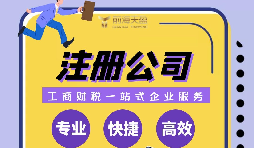 國內(nèi)公司注冊和香港公司注冊有哪些區(qū)別？