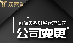 外資公司變更為內(nèi)資公司需要什么資料？