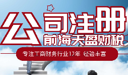 分公司注冊有哪些需要注意的問題？