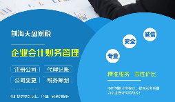 營業(yè)執(zhí)照辦理流程有哪些？