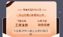 小規(guī)模記賬報(bào)稅多少錢？ 