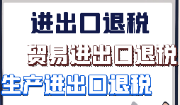代理出口退稅的發(fā)票該怎么開(kāi)？