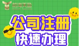 在深圳注冊(cè)外資公司需要什么資料？