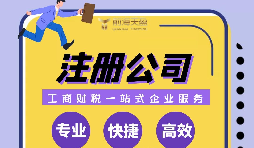 在深圳注冊(cè)公司多少錢(qián)？