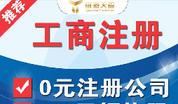 如何注冊(cè)深圳進(jìn)出口貿(mào)易公司？需要辦理什么資質(zhì)？