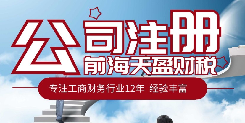 深圳注冊公司.jpg 深圳注冊公司.jpg