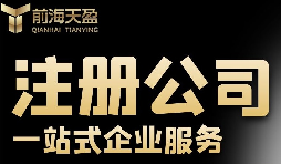 需要滿足哪些因素才能注冊(cè)外資公司？