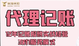 深圳代理記賬報稅公司處理稅務異常的辦法有哪些？