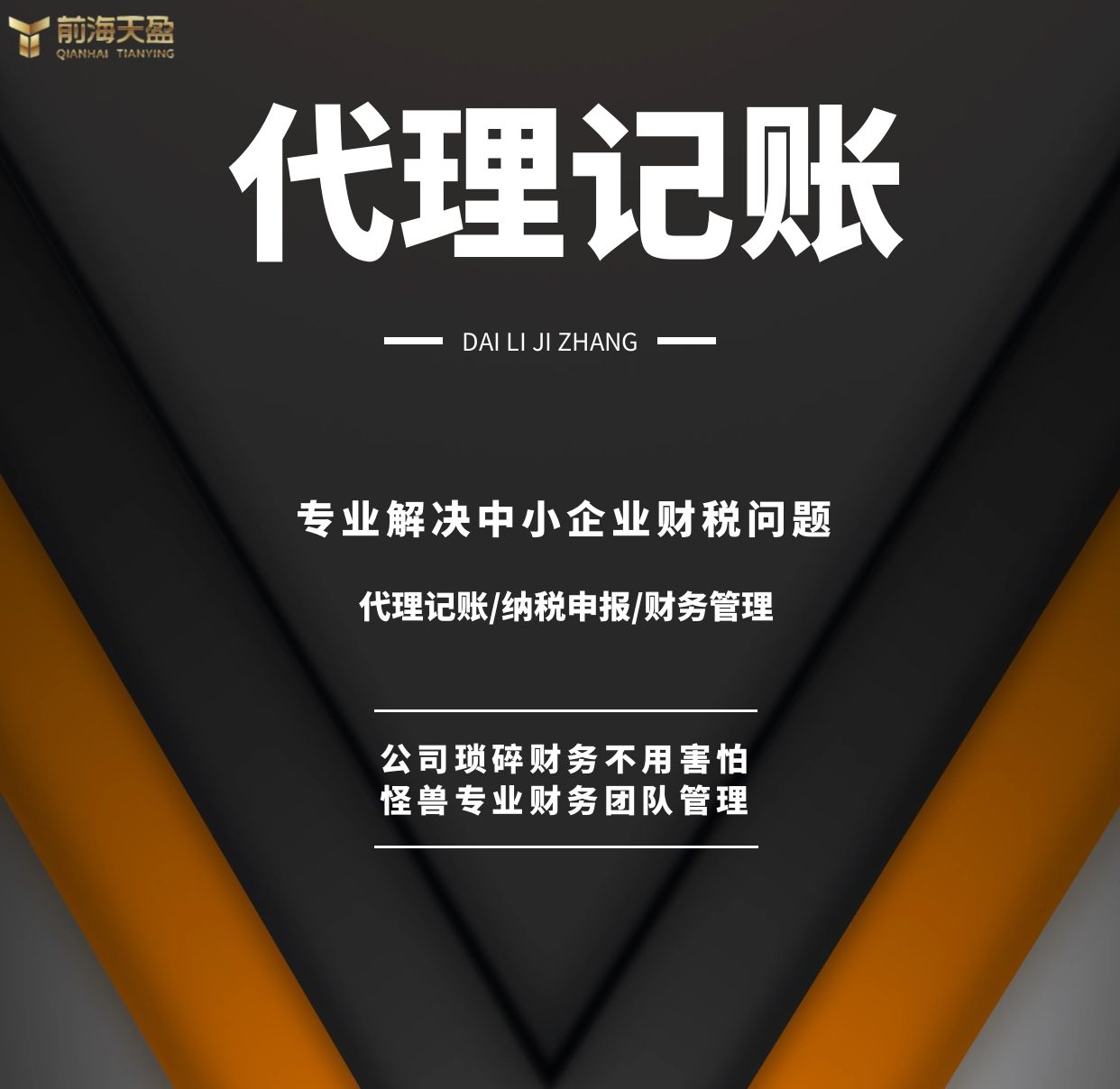 記賬報(bào)稅.jpg 記賬報(bào)稅.jpg