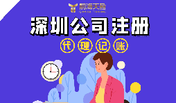 深圳個(gè)體工商戶營(yíng)業(yè)執(zhí)照注冊(cè)費(fèi)用是多少？