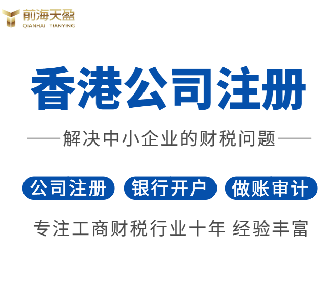 香港公司注冊.png 香港公司注冊.png
