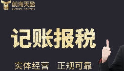 一般納稅人代理記賬報(bào)稅程序有哪些？