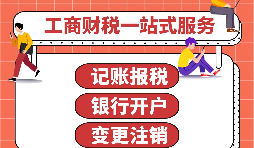 如何在寶安注冊(cè)深圳公司?注冊(cè)新公司的基本流程。