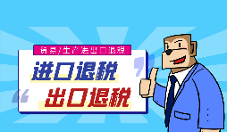 外貿(mào)公司申請出口退稅時應(yīng)提供哪些資料給稅務(wù)局？