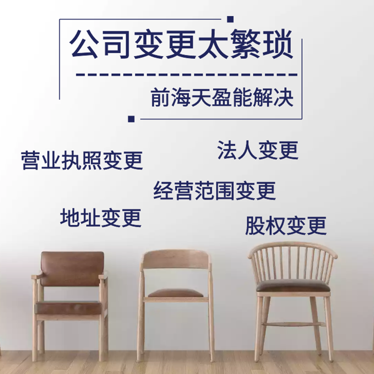 股權(quán)股東變更.jpg 股權(quán)股東變更.jpg