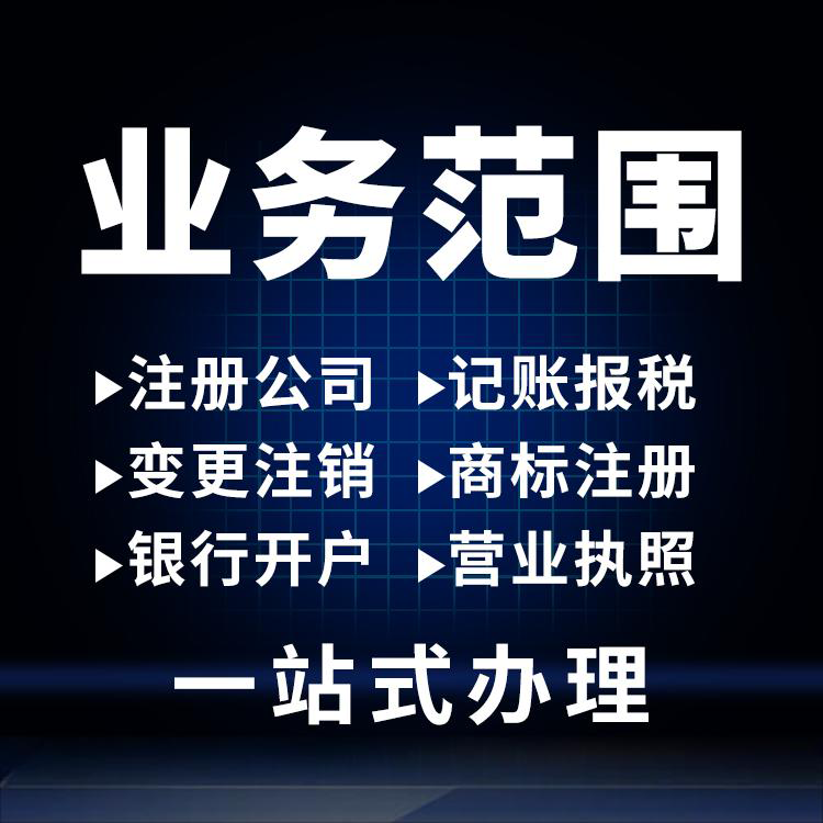 深圳注冊公司.png 深圳注冊公司.png