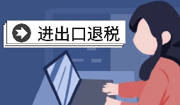 1039出口貿(mào)易的相關(guān)介紹 1039出口貿(mào)易的相關(guān)介紹