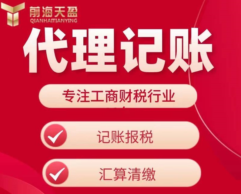 代理記賬報稅 代理記賬報稅