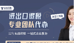 最近有哪些關(guān)于出口退稅的政策出臺了？
