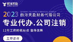 深圳公司注銷流程全解析，讓您輕松完成企業(yè)解散