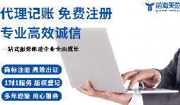 如何選擇靠譜的深圳代理記賬報(bào)稅公司？