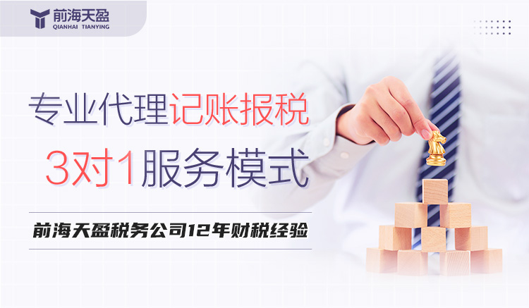 財務(wù)代理記賬公司 財務(wù)代理記賬公司