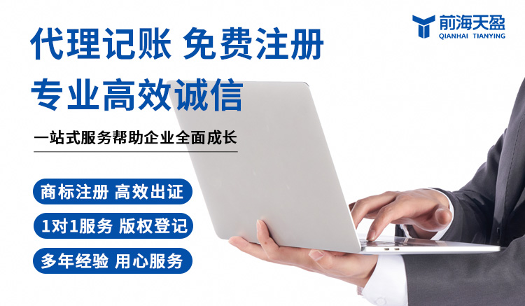 財務代理記賬公司 財務代理記賬公司