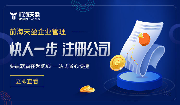 深圳公司注冊 深圳公司注冊