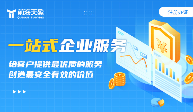 深圳注冊(cè)國(guó)際貿(mào)易公司