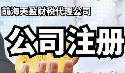 如何在深圳設(shè)立外資子公司？詳細(xì)步驟大揭秘