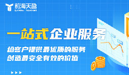 深圳注冊國際貿(mào)易公司的步驟和要求一覽！