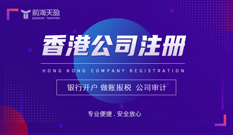 注冊香港公司 注冊香港公司